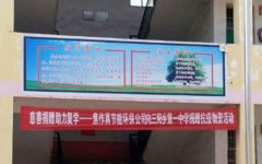 焦作真節(jié)能捐贈(zèng)防疫物質(zhì)，助力三陽鄉(xiāng)第一中學(xué)